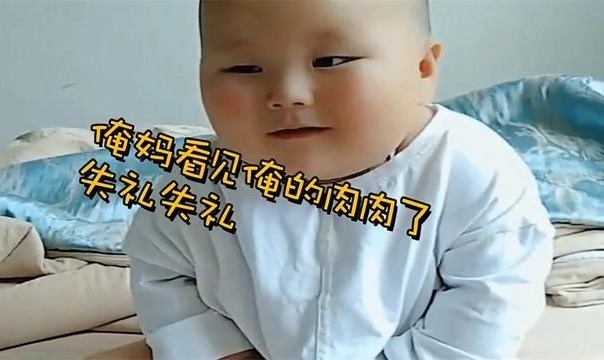 肉肉|儿子偷偷研究自己的“小肚腩”,不料被妈妈发现,瞬间变脸太精彩