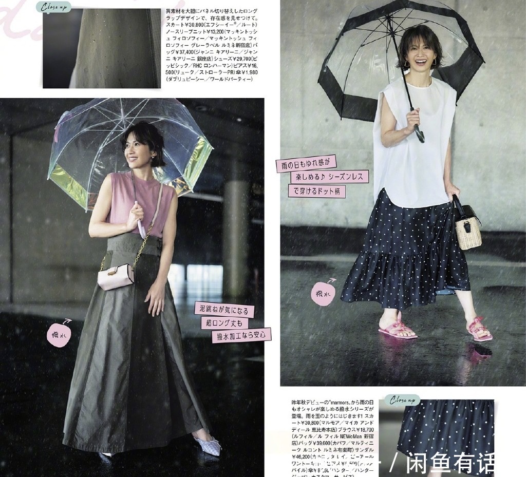日本女人|雨天出行利器!日本女人这三样好物,让你精致优雅地度过梅雨季