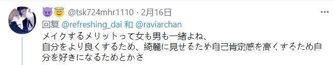 男性|日本小哥3年苦练化妆,效果惊艳如整容:男人不化妆很吃亏