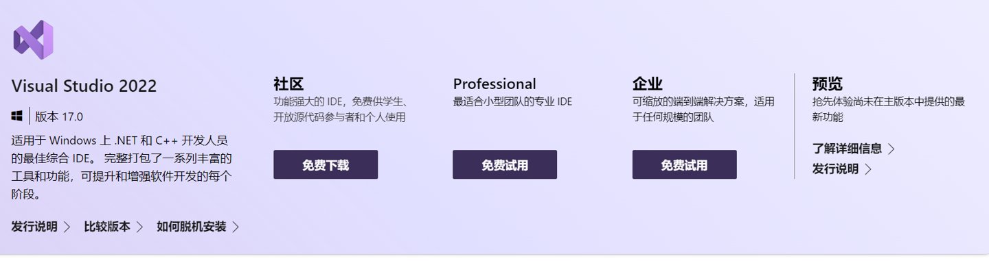 新功能|微软 Visual Studio 2022 正式版发布：升级为 64 位