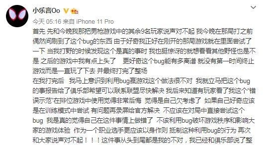 禁赛|LOL七年头一遭！VG乐言直播卡男枪bug，姿态举报或将被永久禁赛