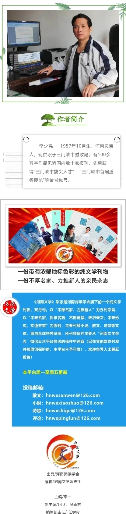 白毛女#李少民:人民的诗人(诗歌·外一首)