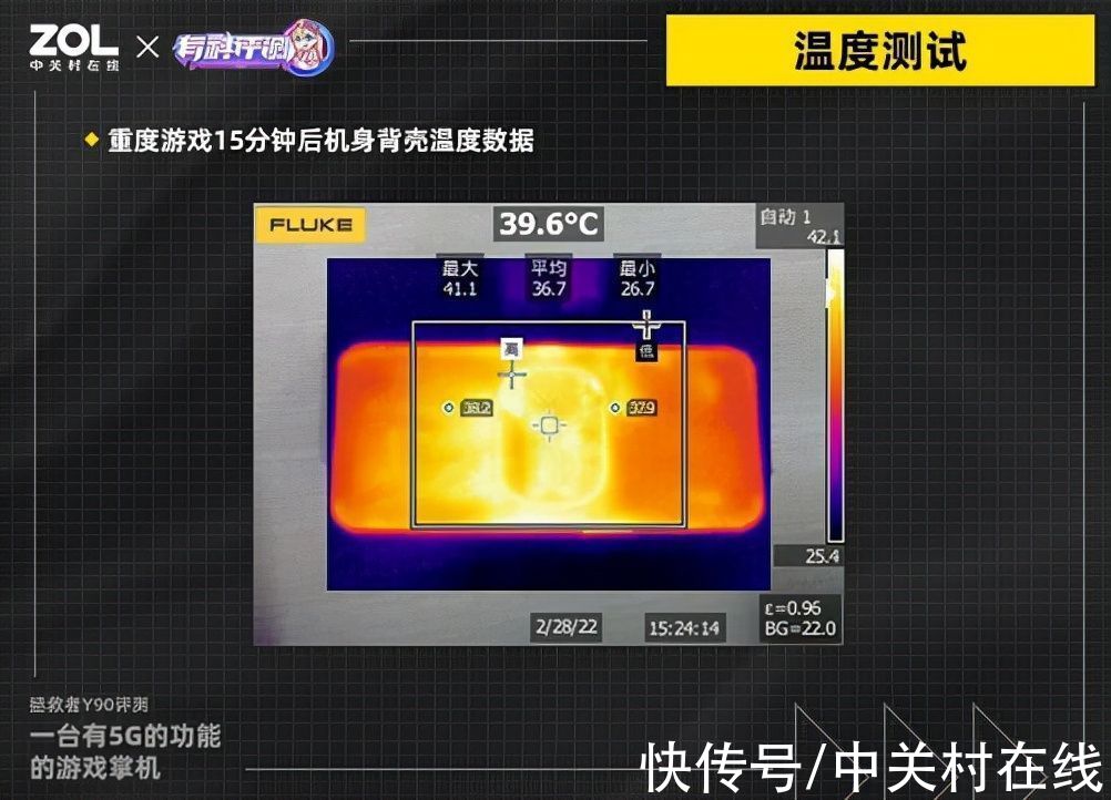 游戏|拯救者Y90电竞手机评测：一台有5G的功能的游戏掌机