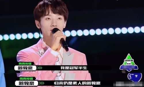 和周深是朋友，拿过《好声音》冠军，参加《创4》他的排名却很虐