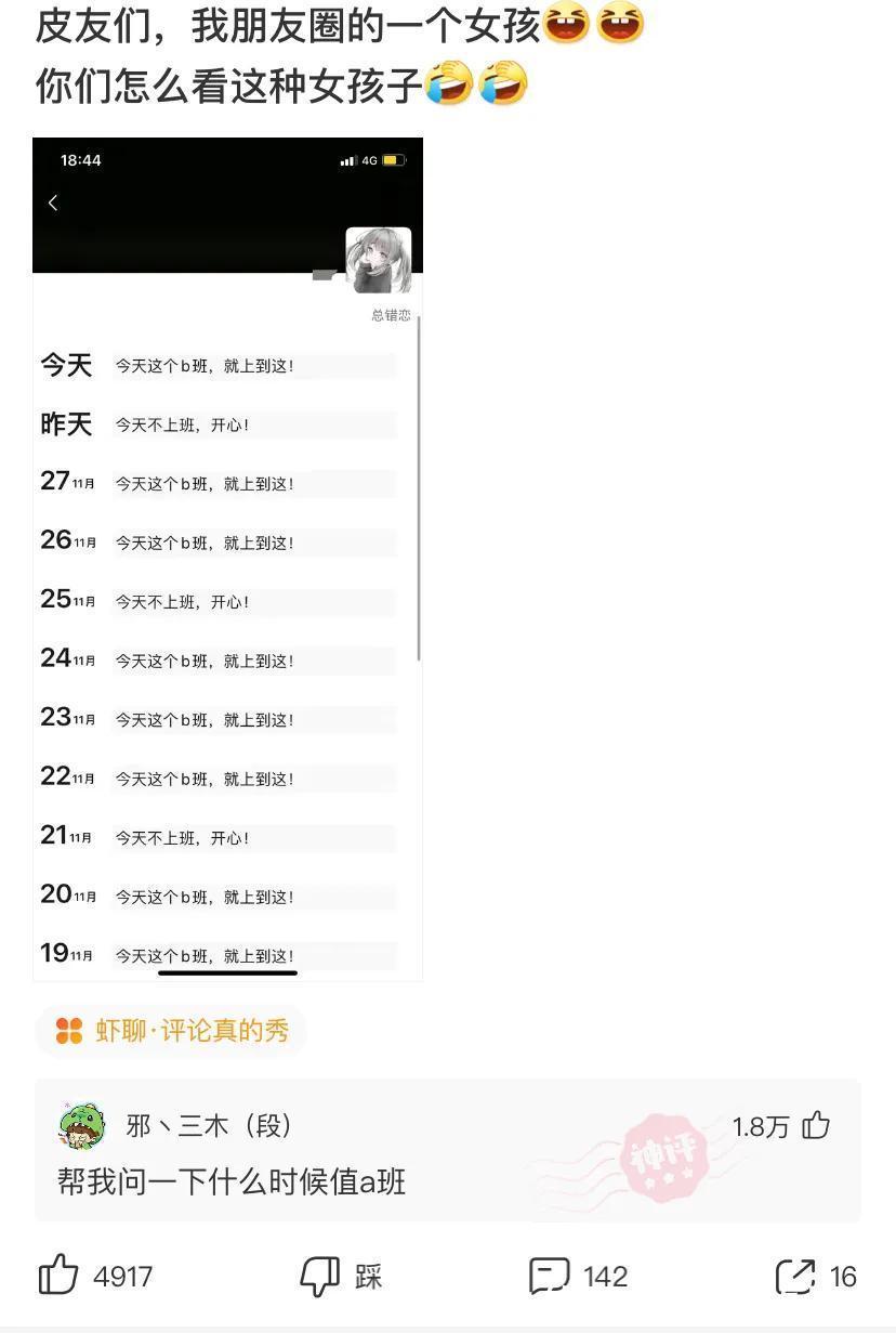 |神评段子合集:当年微信上的漂流瓶,你捡到的最有意思的是什么?