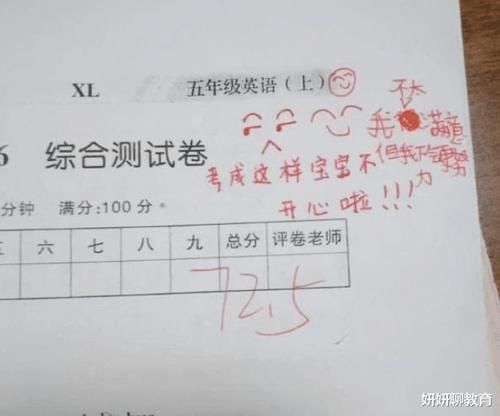 女教师批卷风格走红，评语让人眼前一亮，网友：我想“回炉重造”