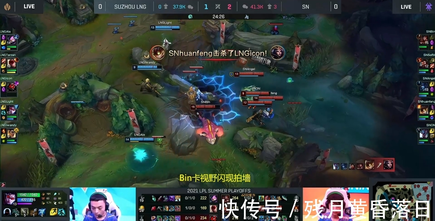 首战|LOL：季后赛首战SN又陷入拖后期怪圈，Light六神装薇恩无解！