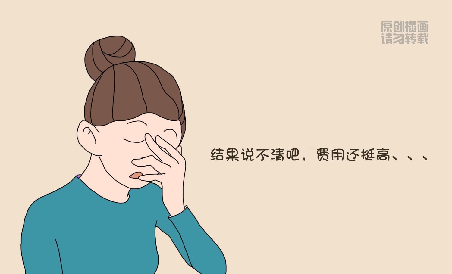 孕妇们|为何产检被越来越多的孕妇抗拒女人的这滩苦水谁懂，医生吗