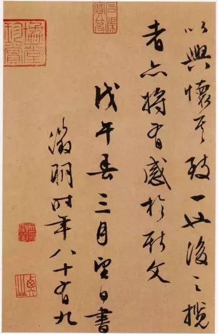 文徵明|文徵明临摹《兰亭序》四种！