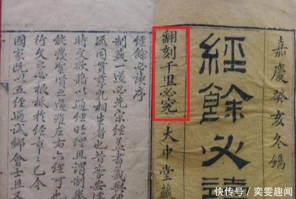 打击|古代也打假?从著作者和出版者,看古人如何打击盗版