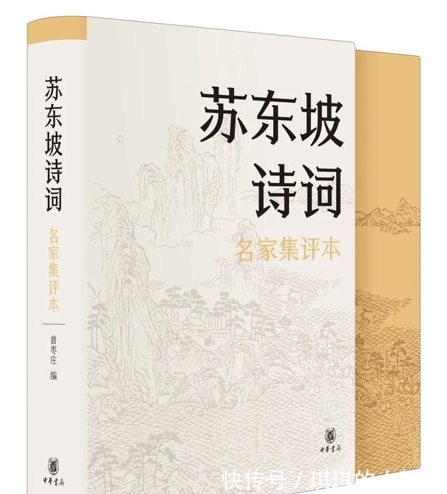 东坡志林@了解苏东坡，你可以读读这些书