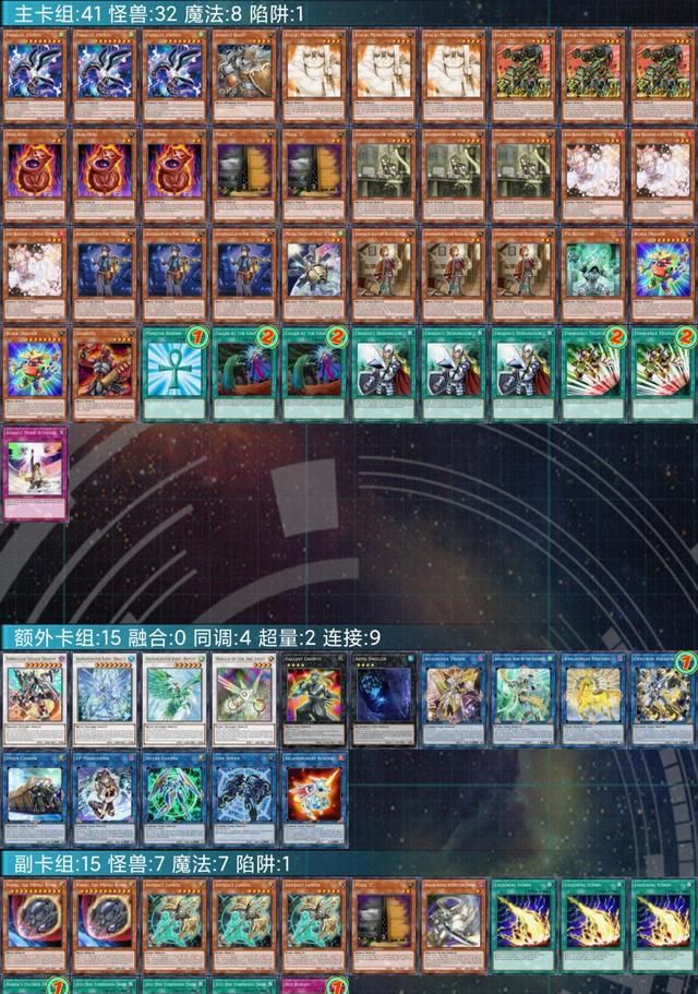 游戏王卡组：核成系列能够进入魔救卡组的关键，新时代核成的核心