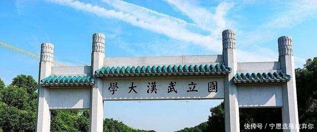 武汉大学|中国12所“新一线大学”升级, 哈工大、西交出C位, 川大追武大！