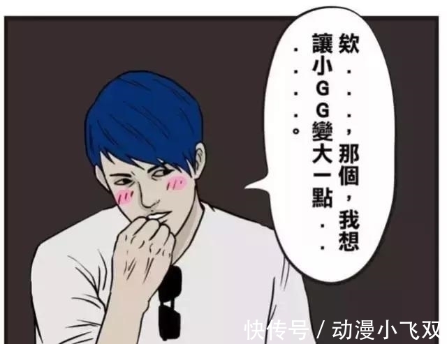 |搞笑漫画:你许了什么恐怖的愿望,神龙居然要告诉全世界