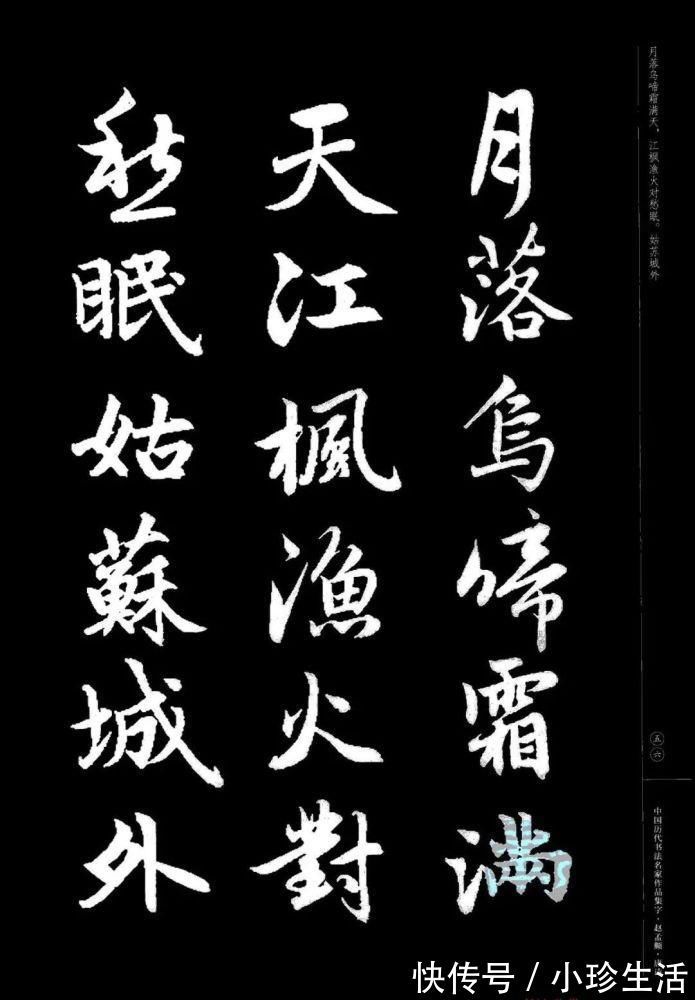 弗精|赵孟頫书法集字《唐诗》!学书在玩味古人法帖,悉知其用笔之意,乃为有益!