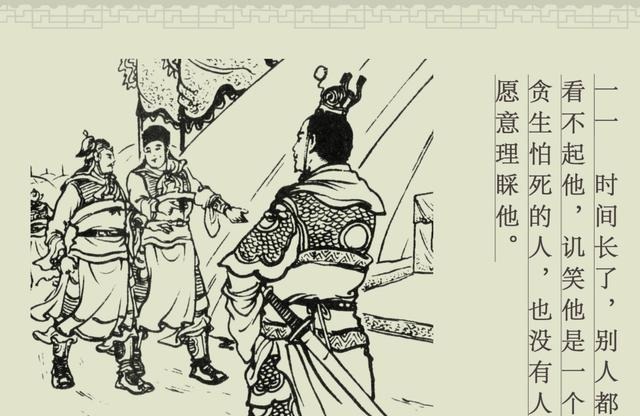 百篇中国古代成语故事连环画-032《管鲍之交》商务印书馆