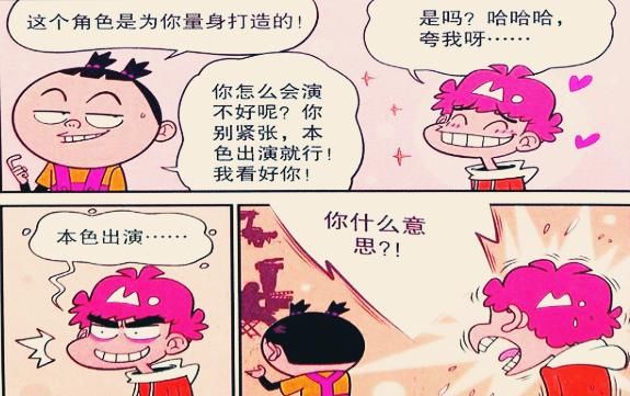 阿衰漫画：阿衰“尬舞撩妹”惹哭真爱？学霸本色暗藏玄机