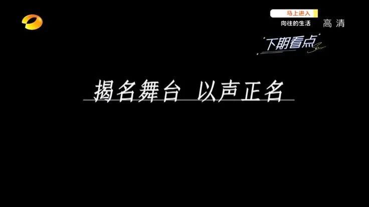 《听姐说》迎来半决赛；那英、梁静作客蘑菇屋|周末综艺指南 | 半决赛