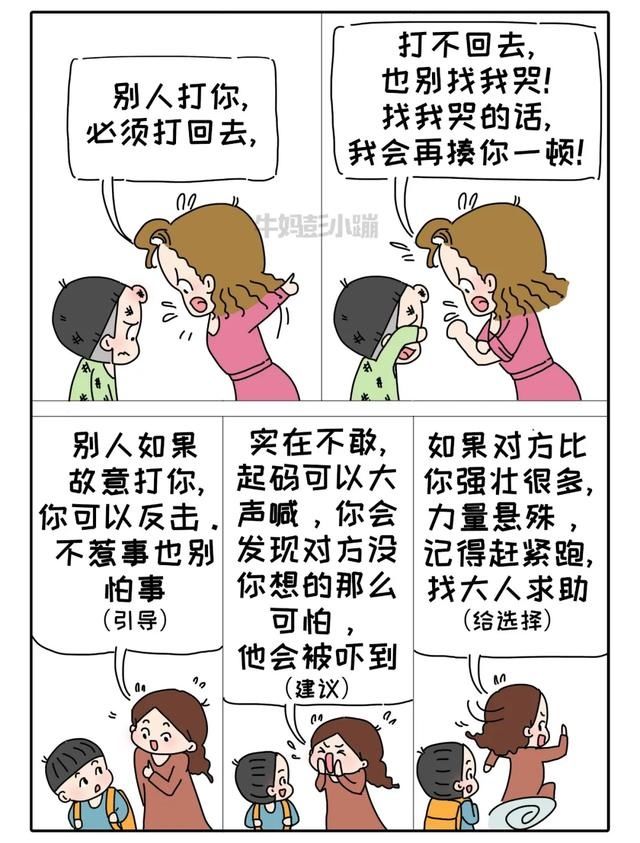 成长，不慌张|10张图告诉你，如何养出乐观、自信、人格健全的孩子？