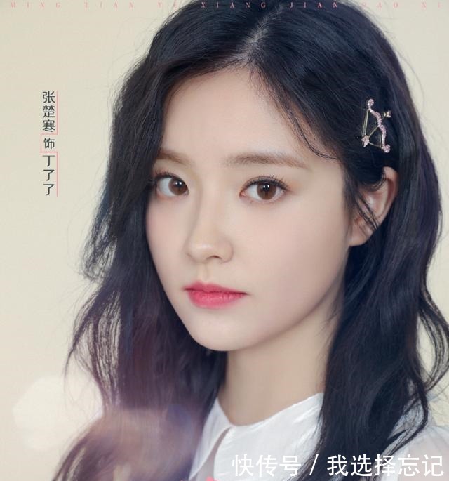 没成团也有点小幸运!张楚寒后,又有一位练习生接剧本演女二啦!