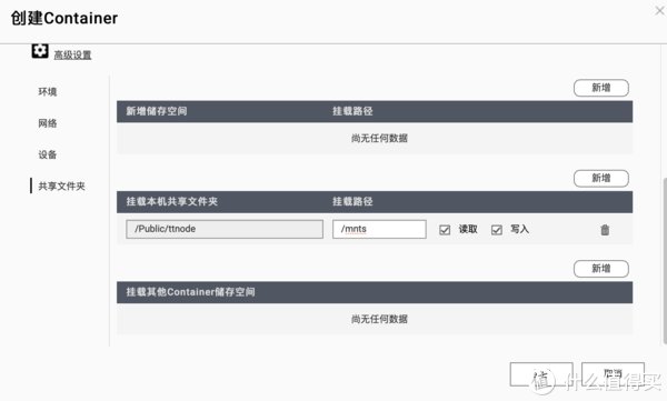 ARM|ARM版威联通docker安装甜糖CDN教程