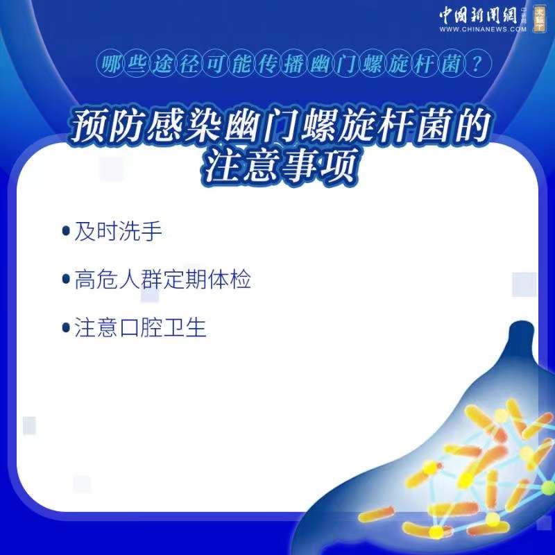 幽门螺旋杆菌|哪些途径可能传播幽门螺旋杆菌？