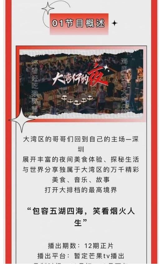 梁漢文|大灣仔的綜藝開(kāi)錄了！網(wǎng)曬哥哥騎車路透照，3大團(tuán)綜亮點(diǎn)搶先看