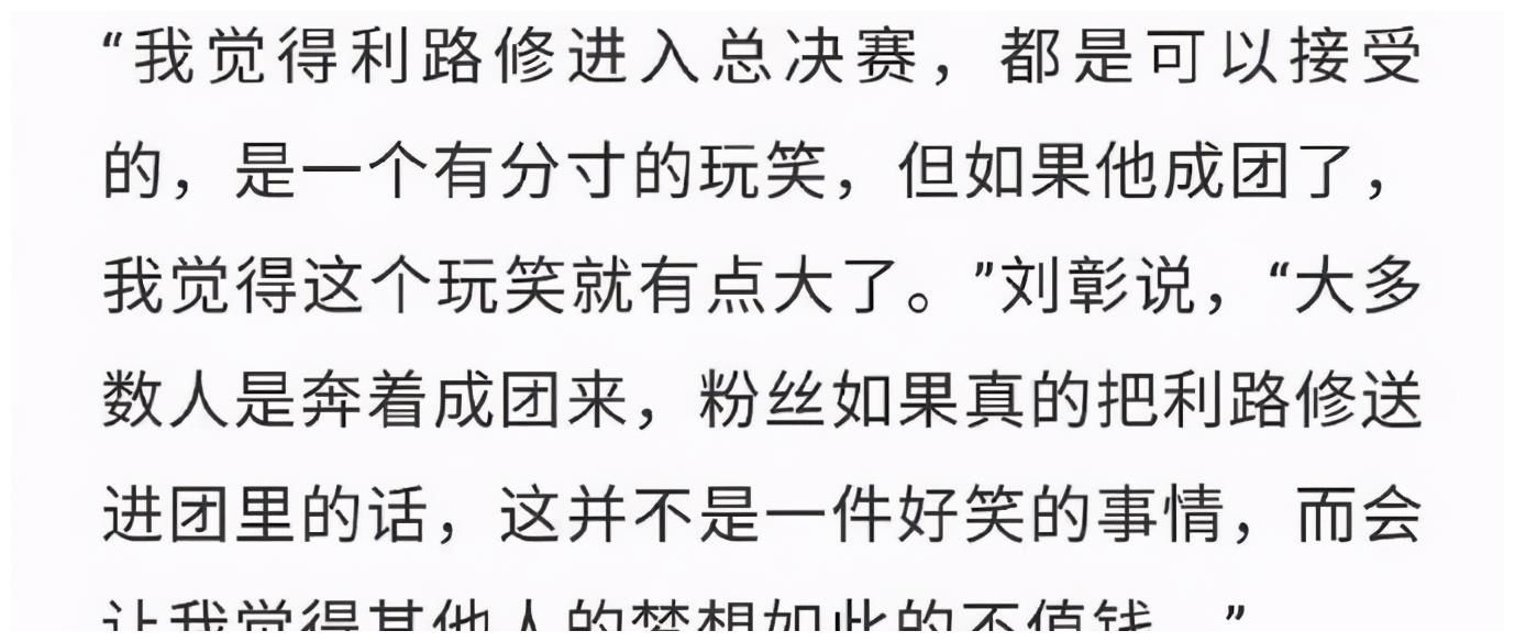 太好笑了，创4偷走别人梦想的人说利路修不配出道甘望星没实力