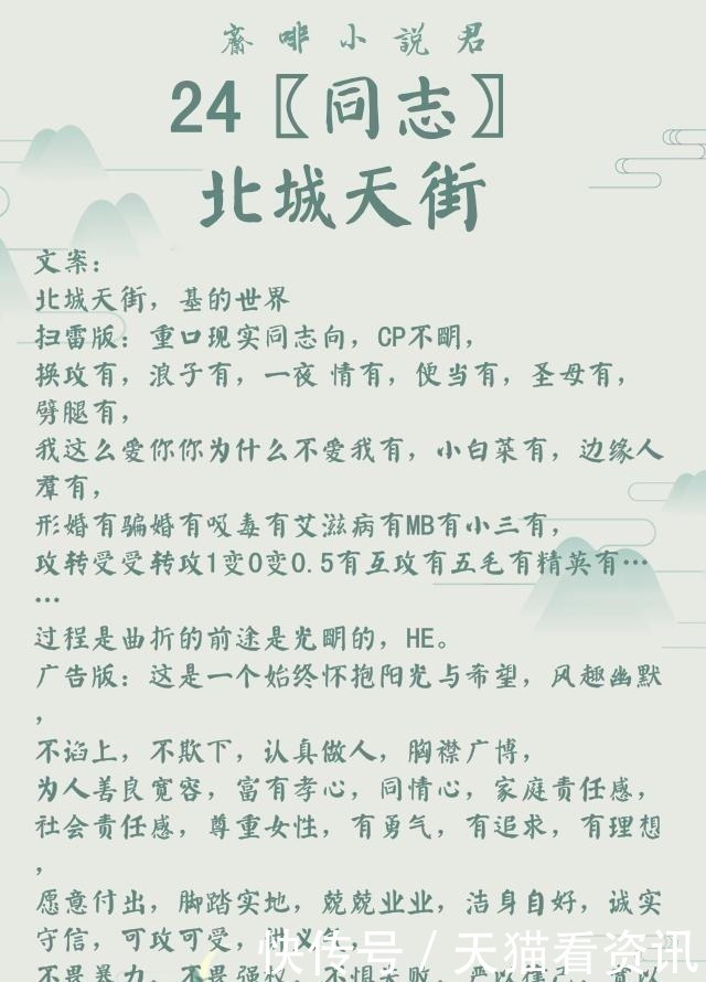金牌助理&作者|非天夜翔(耽美推文)29部全列表,建议收藏,文荒必看!