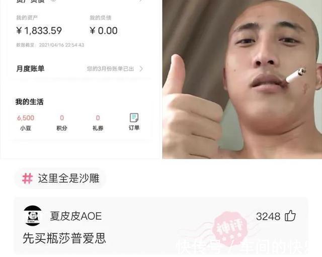 |搞笑神评:我二大爷就是真聋,凑他耳朵上说话,他都听不见