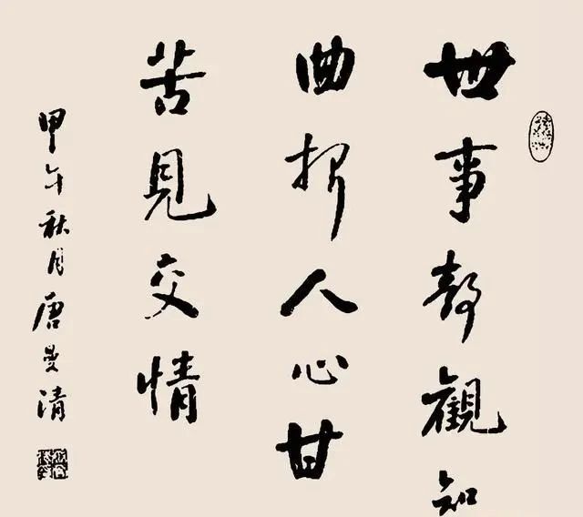 行书@她是中书协最年轻的书法家,行书博采众长,气韵非凡,厉害