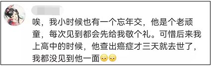 周伯通|36岁男子每天用电话手表…约9岁男孩打球！上热搜后扎心回应