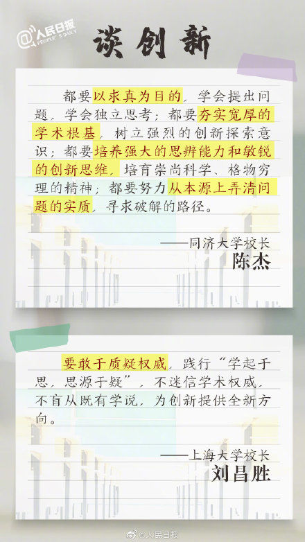 郭立宏|高校开学典礼上那些戳人的寄语