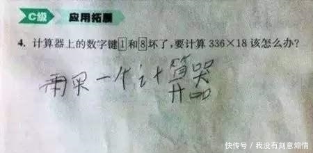 原谅|小学生“奇葩”作业，答案出人意料，看完原谅我不厚道的笑出了声