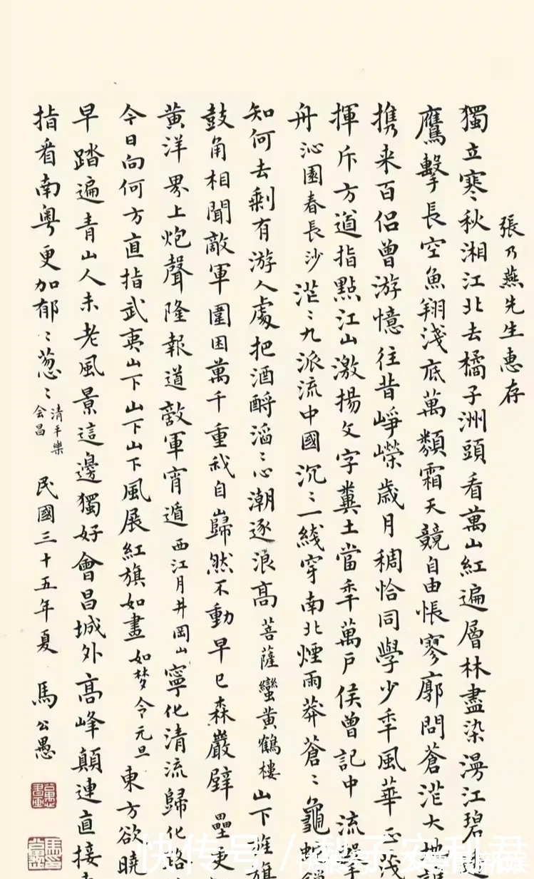 马公愚&他被誉为“书法宗匠”,其书法师法“二王”,古今相容,艺苑全才