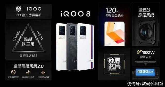 iqoo|经常打游戏，IQOO8和IQOO8 Pro哪个更合适?