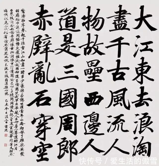 唐宋时期!“机械呆板”的楷书,获全国书法展最高奖,问题出在哪?