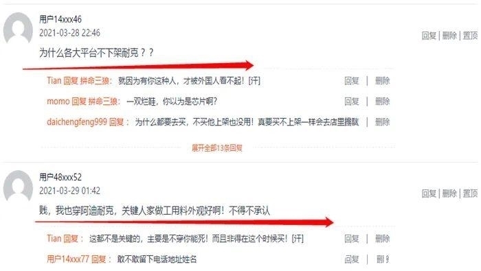 挑衅|为什么电商不敢下架?耐克再次蹬鼻子上脸,竟敢发布挑衅标语!