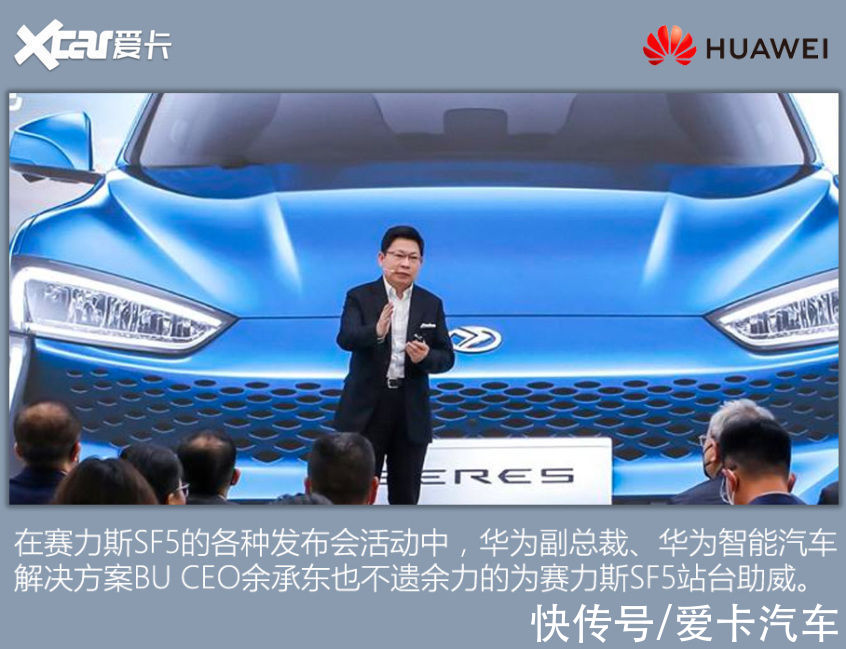 造车|华为：除了没造车 其实啥我都干了