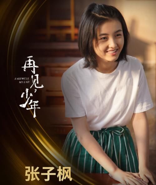 《向往5》：为何常驻女嘉宾只有张子枫？看了导演的要求就知道了！