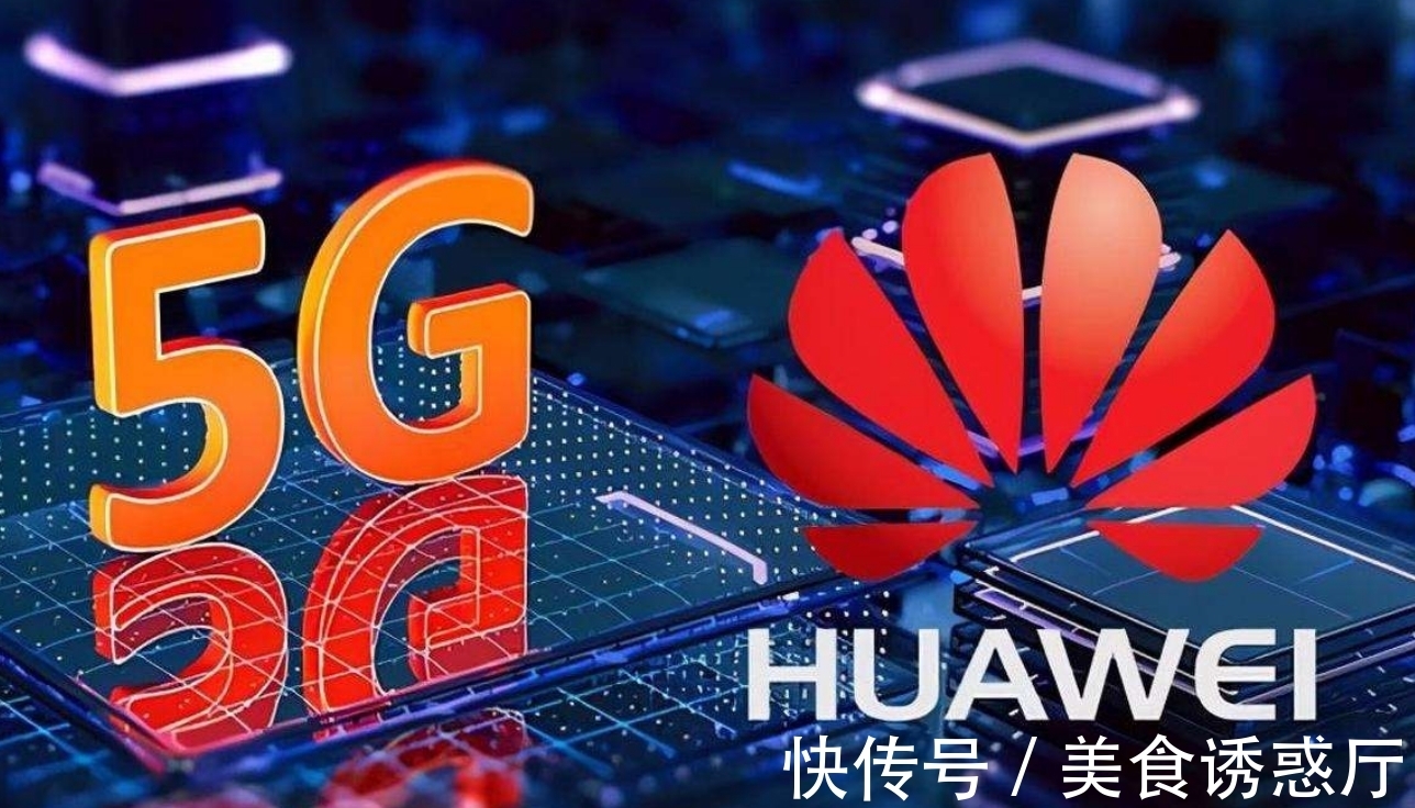 华为|关键数据出炉,华为果然没有让我们失望!