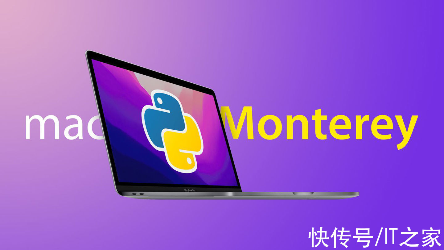 Python|苹果 macOS Monterey 12.3 预览版终于删除了 Python 2.7