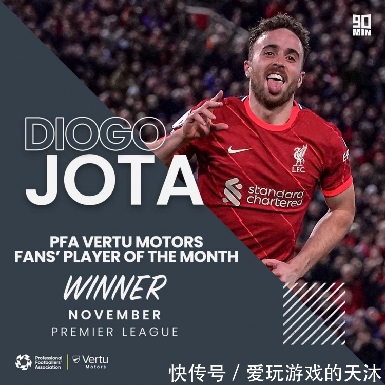 前鋒|官方:利物浦前鋒若塔當(dāng)選PFA英超球迷票選11月最佳球員