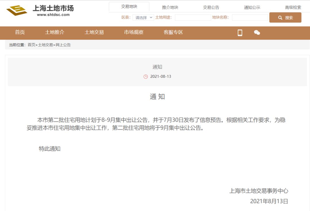 开发商|为什么最近全国土拍都延迟了