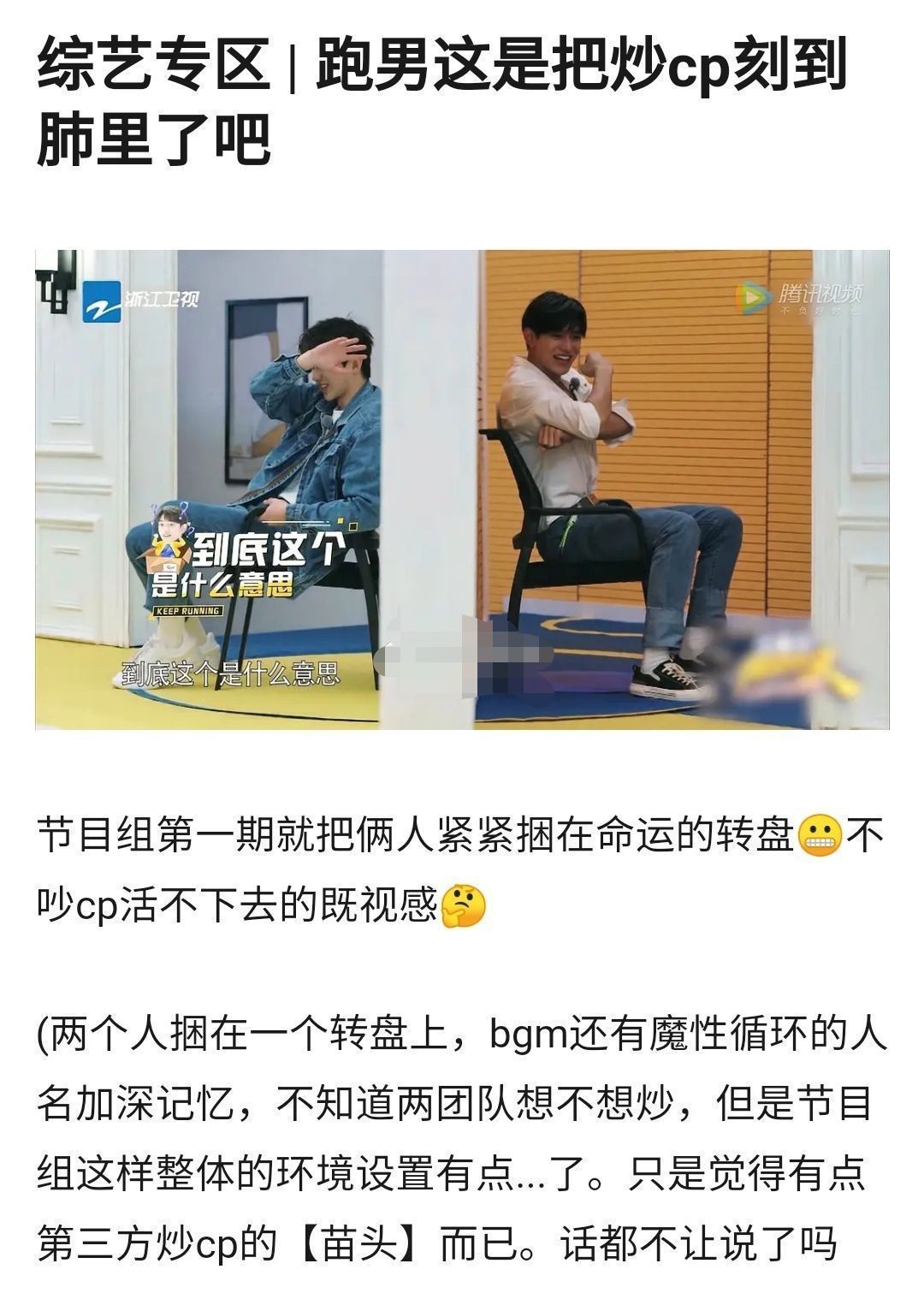 威神v|跑男又炒cp了，整期捆绑蔡徐坤黄旭熙，有人想要入股吗？