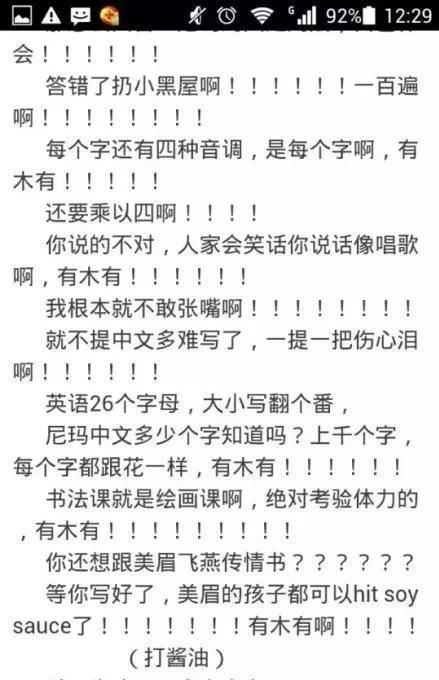 捧腹|美国高中的中文试卷，把中国网友难哭了，汉语学习心得却让人捧腹