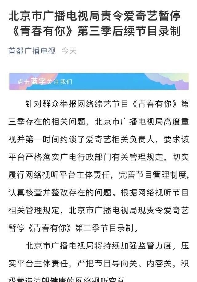 余景天宣布退出《青春有你3》，节目组动作太快，粉丝深夜鸣不平！