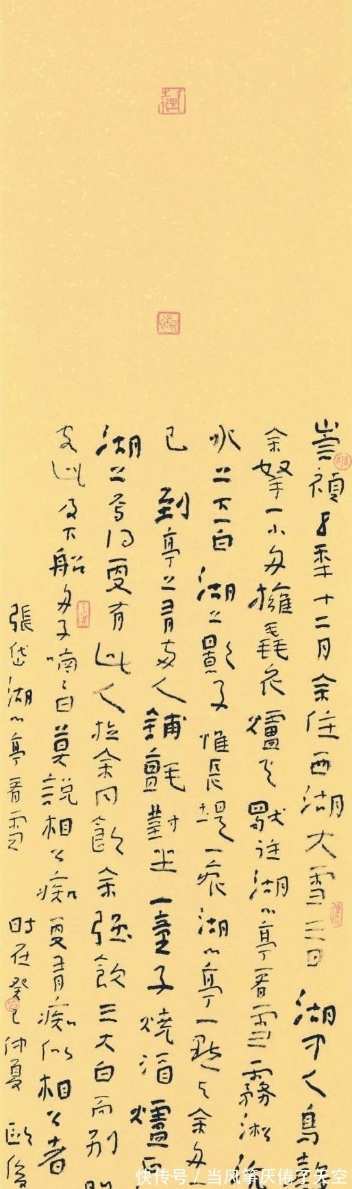 融合性$“啥也不是”的书法,为何能获全国最高奖?写法很新鲜