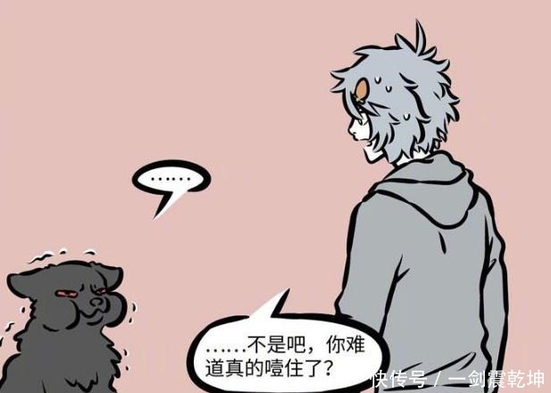 搞笑漫画哮天“桃花泛滥”惹情债收获对手爱情厉害了！