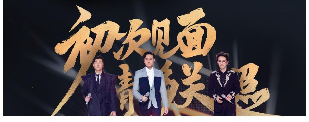 刚气|《披荆斩棘的哥哥》首播,有阳刚气,歌曲质量过关,节目质量稳了